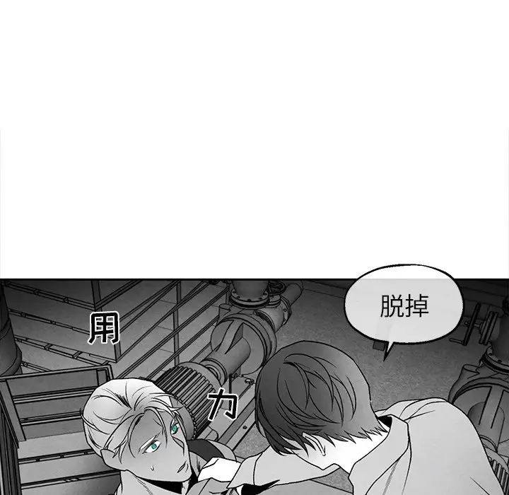 墓誌銘第37话