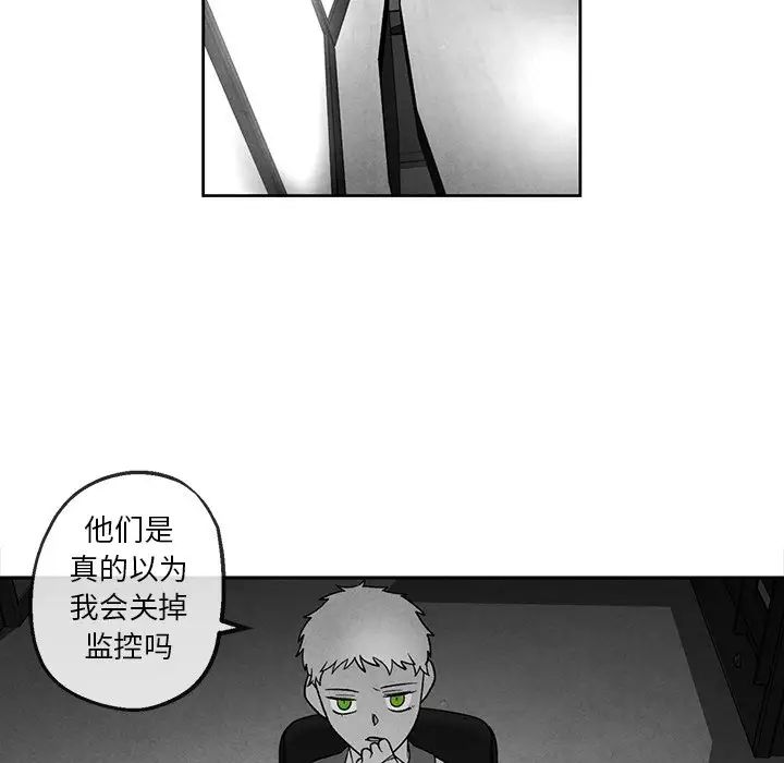 墓誌铭第37话