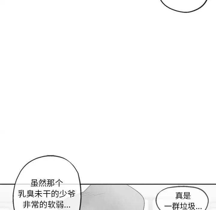 墓誌銘第37话