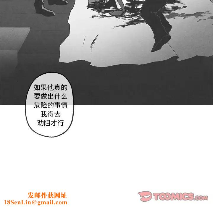 墓誌铭第37话