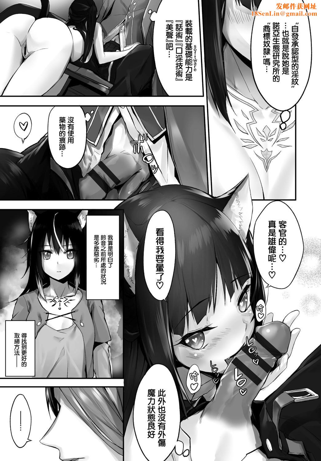 [京极灯弥]愚か者は猫耳奴隷に依存する～初めての调教生活～Vol.1[大鸟可不敢乱转汉化][DL版][京极灯弥]愚か者は猫耳奴隷に依存する～初めての调教生活～Vol.1[大鸟可不敢乱转汉化][DL版]