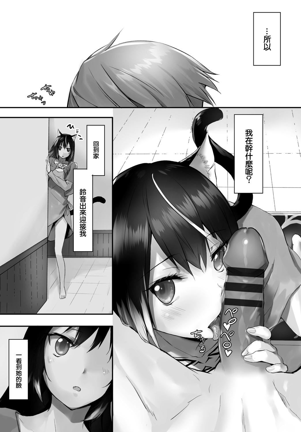 [京极灯弥]愚か者は猫耳奴隷に依存する～初めての调教生活～Vol.1[大鸟可不敢乱转汉化][DL版][京极灯弥]愚か者は猫耳奴隷に依存する～初めての调教生活～Vol.1[大鸟可不敢乱转汉化][DL版]