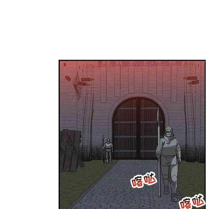親愛的你-Liebling！第106話
