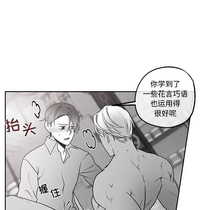 墓誌銘第37话