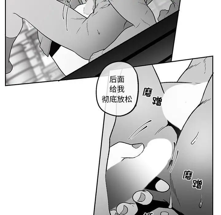 墓誌铭第37话