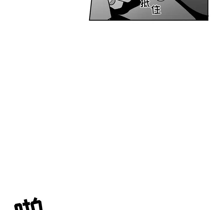 墓誌铭第37话