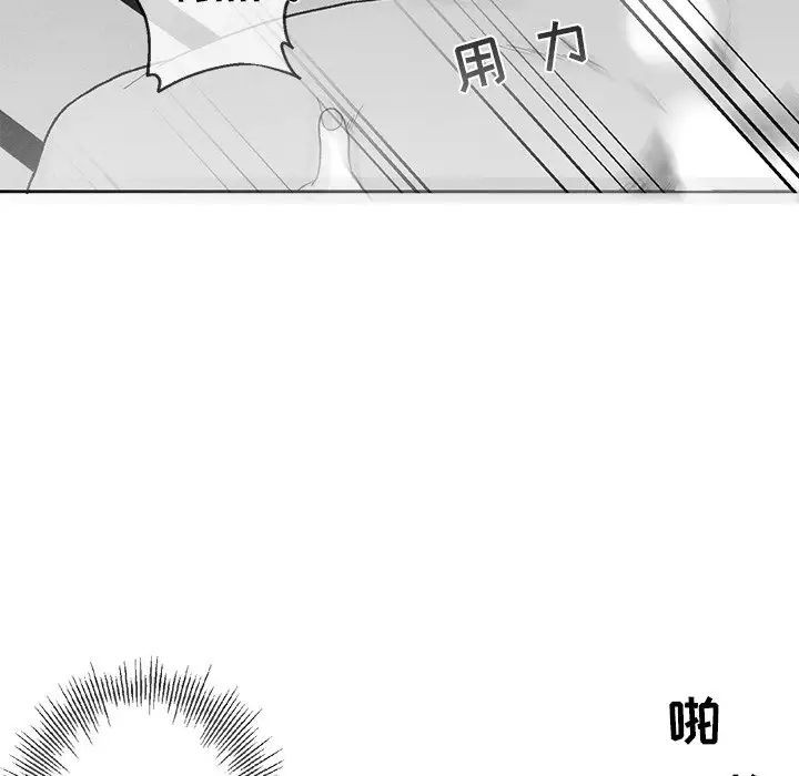 墓誌铭第37话