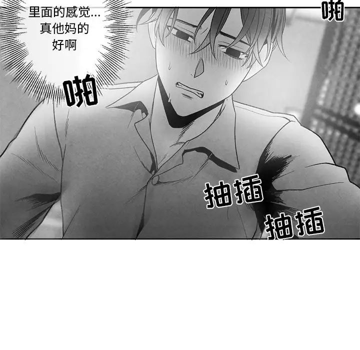 墓誌铭第37话