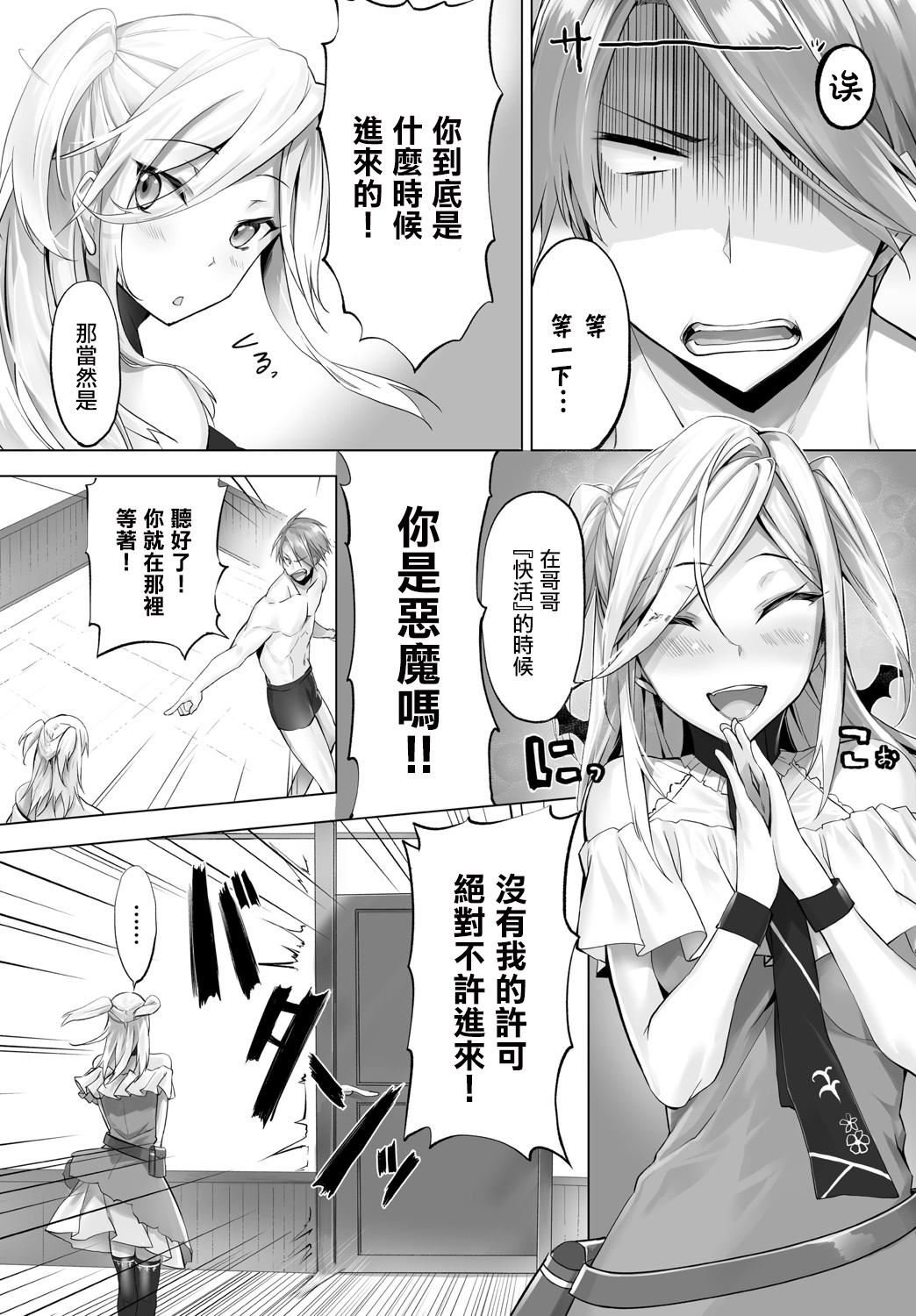 [京极灯弥]愚か者は猫耳奴隷に依存する～初めての调教生活～Vol.1[大鸟可不敢乱转汉化][DL版][京极灯弥]愚か者は猫耳奴隷に依存する～初めての调教生活～Vol.1[大鸟可不敢乱转汉化][DL版]
