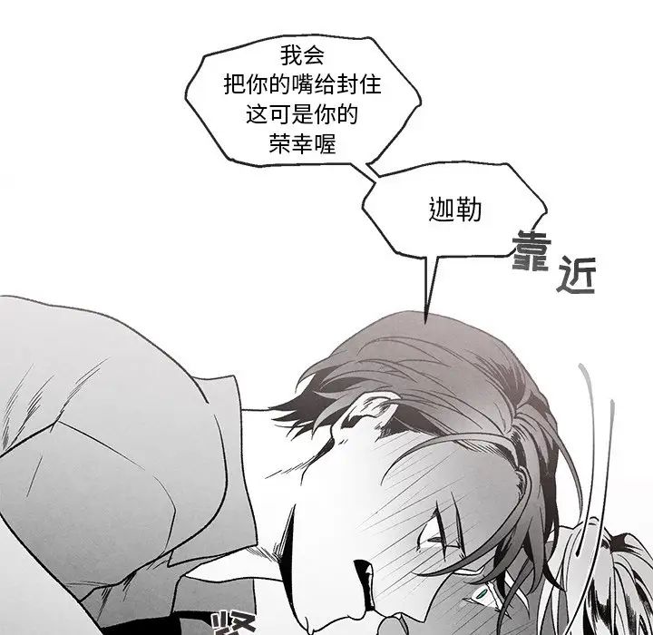 墓誌铭第37话