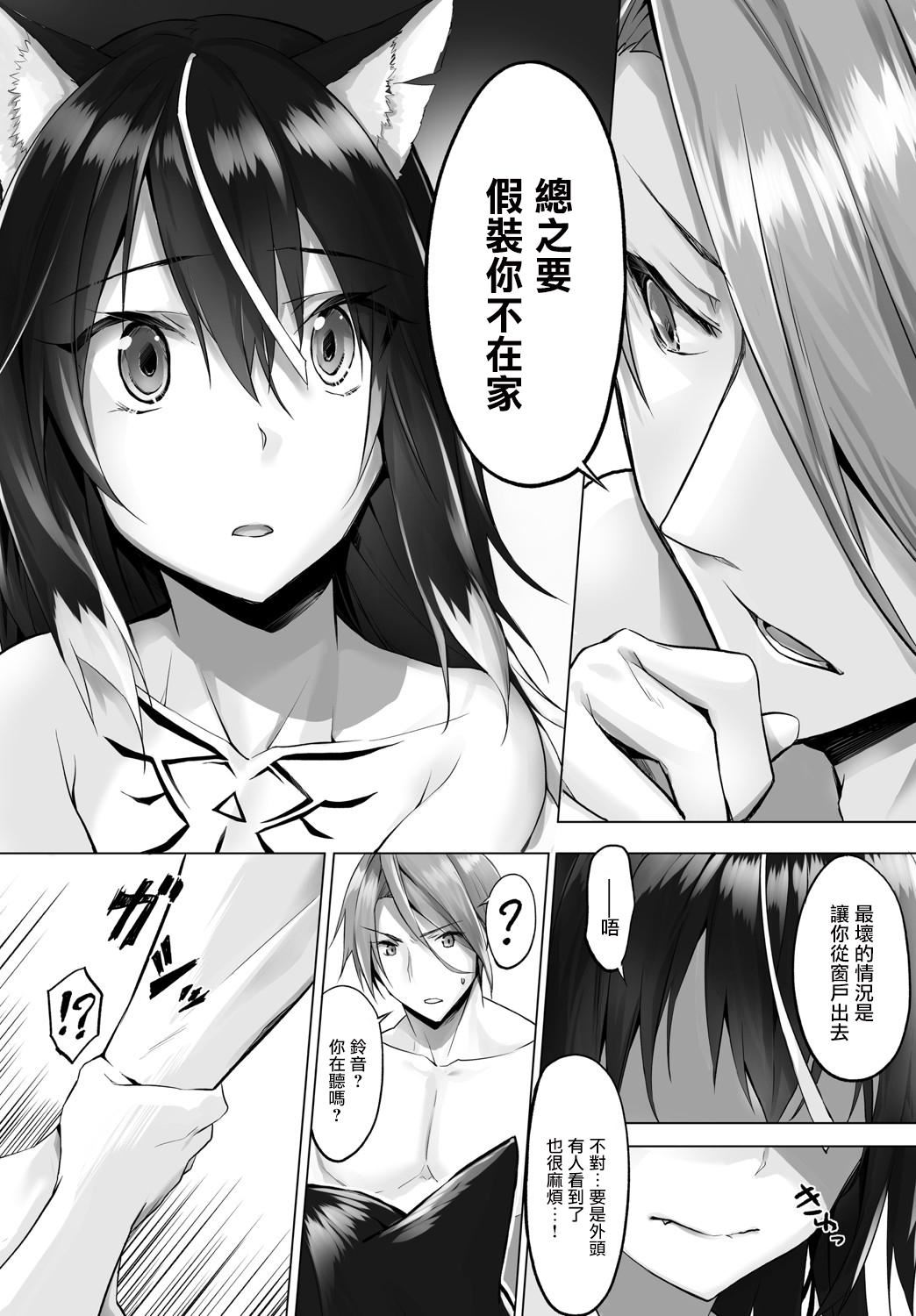 [京极灯弥]愚か者は猫耳奴隷に依存する～初めての调教生活～Vol.1[大鸟可不敢乱转汉化][DL版][京极灯弥]愚か者は猫耳奴隷に依存する～初めての调教生活～Vol.1[大鸟可不敢乱转汉化][DL版]