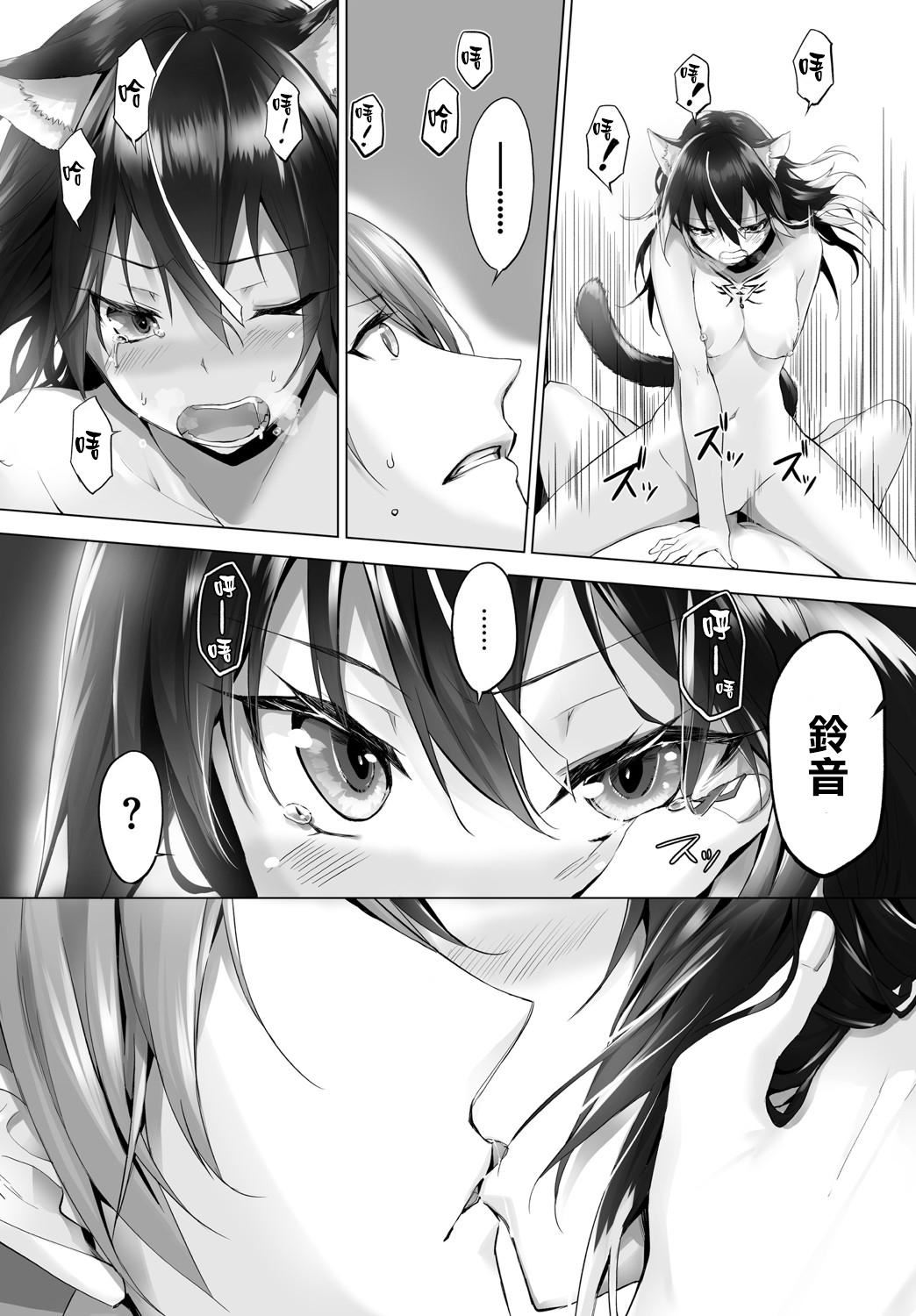 [京极灯弥]愚か者は猫耳奴隷に依存する～初めての调教生活～Vol.1[大鸟可不敢乱转汉化][DL版][京极灯弥]愚か者は猫耳奴隷に依存する～初めての调教生活～Vol.1[大鸟可不敢乱转汉化][DL版]