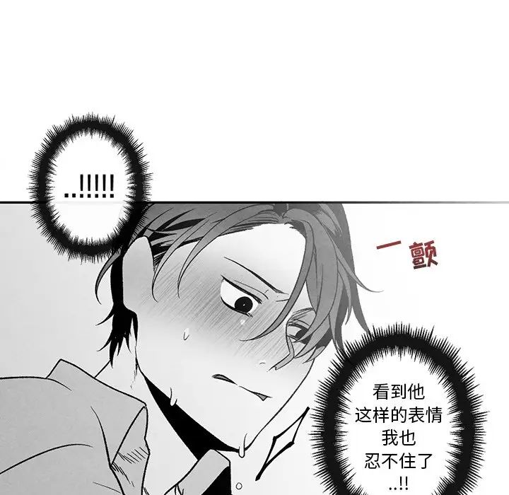 墓誌銘第37话