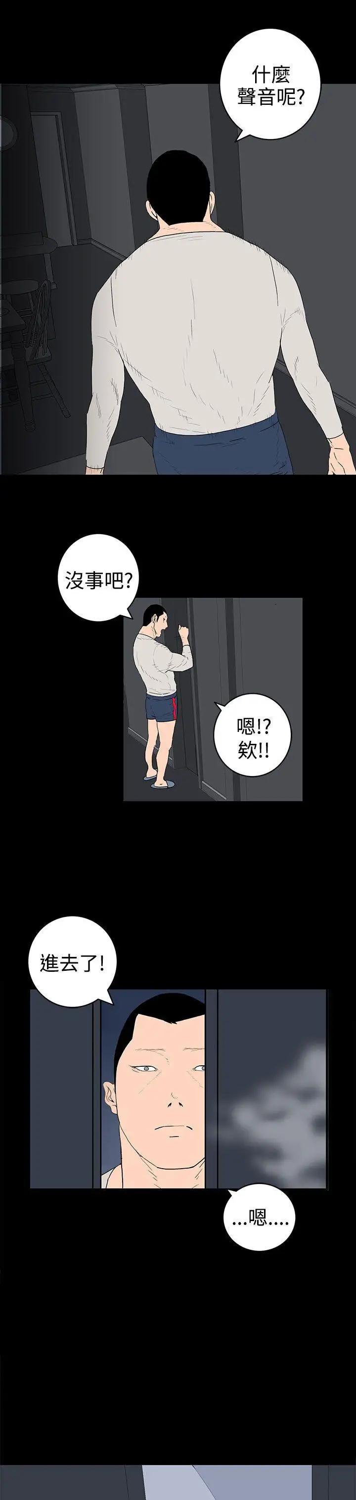 离婚男女第35话