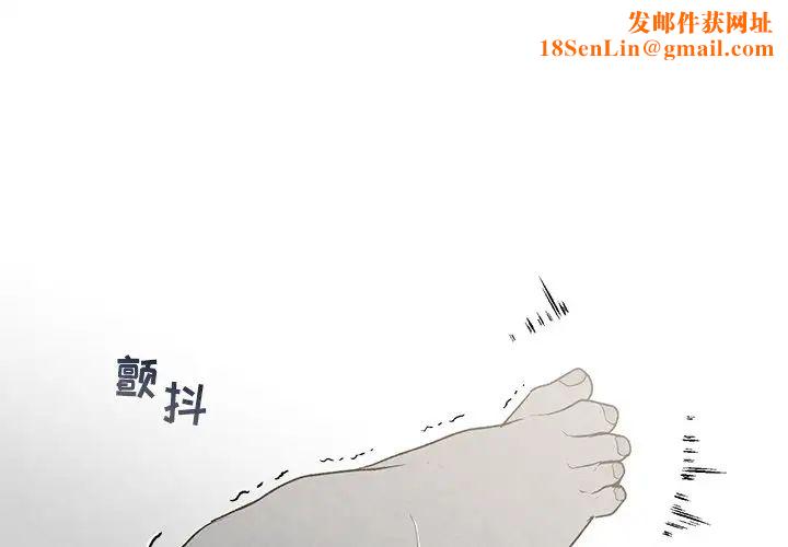 墓誌铭第38话