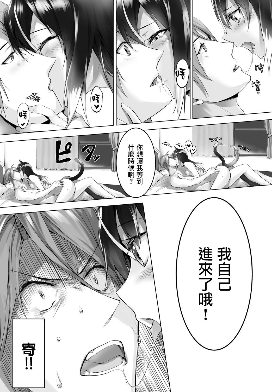 [京極燈彌]愚か者は貓耳奴隷に依存する～初めての調教生活～Vol.1[大鳥可不敢亂轉漢化][DL版][京極燈彌]愚か者は貓耳奴隷に依存する～初めての調教生活～Vol.1[大鳥可不敢亂轉漢化][DL版]