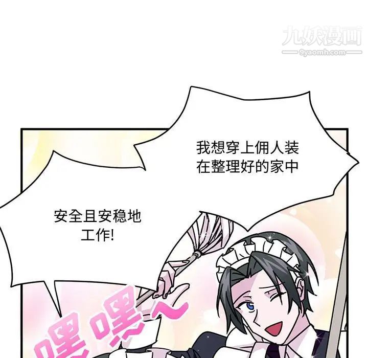 情事物語短篇集第8話