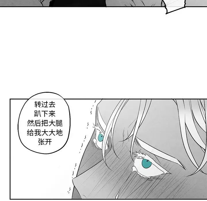 墓誌銘第38话