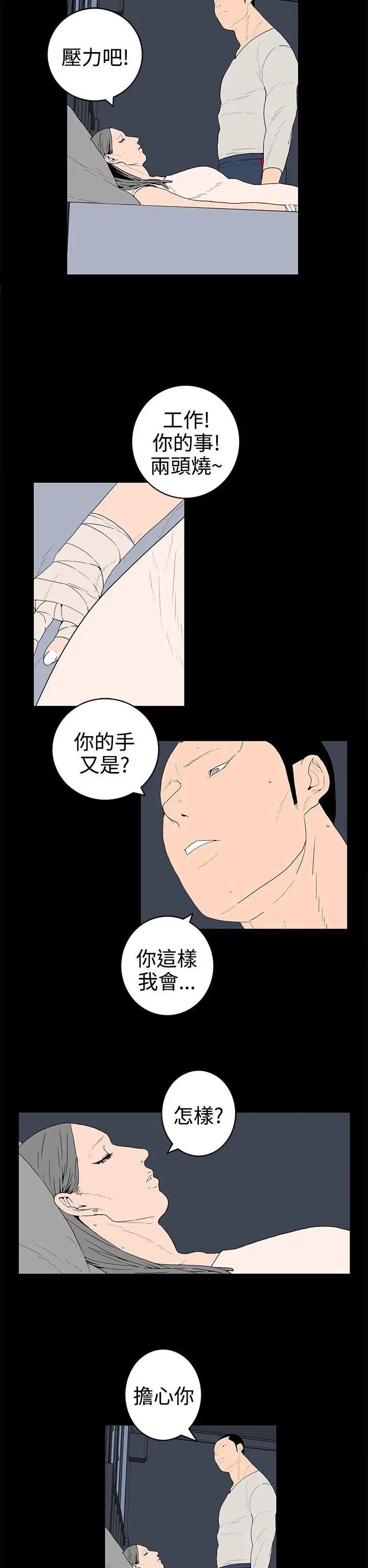 离婚男女第36话