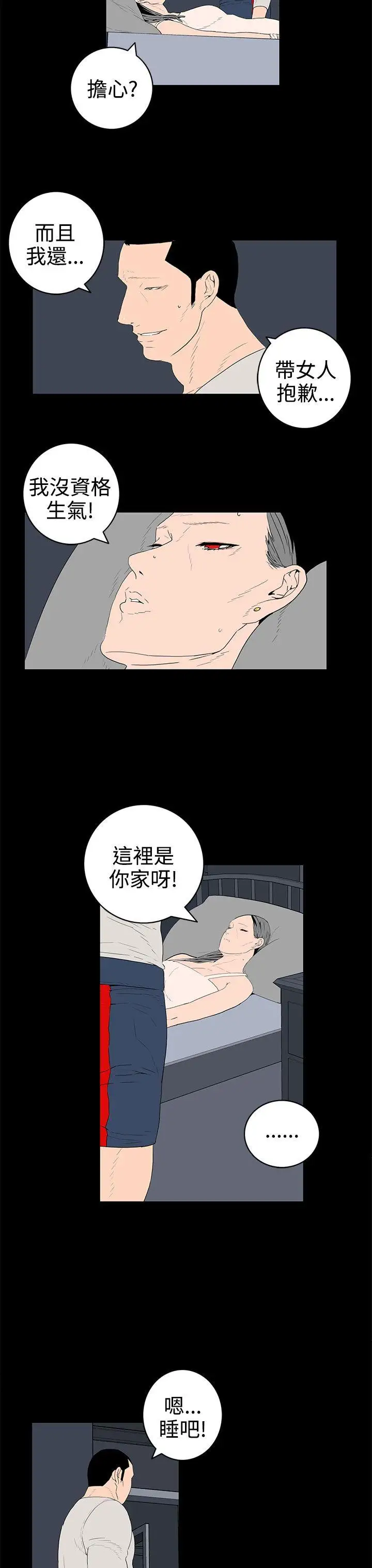 离婚男女第36话