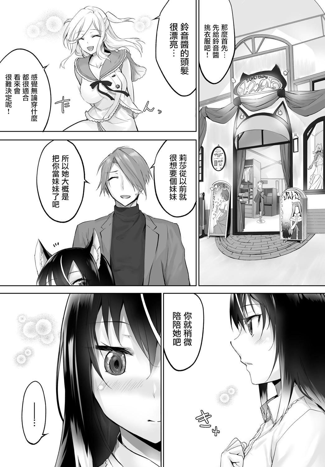 [京极灯弥]愚か者は猫耳奴隷に依存する～初めての调教生活～Vol.1[大鸟可不敢乱转汉化][DL版][京极灯弥]愚か者は猫耳奴隷に依存する～初めての调教生活～Vol.1[大鸟可不敢乱转汉化][DL版]