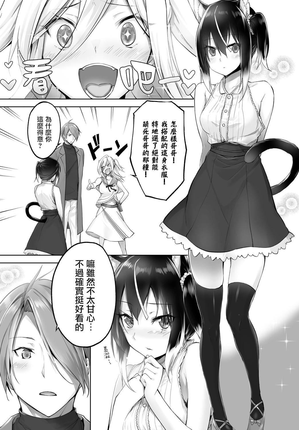 [京極燈彌]愚か者は貓耳奴隷に依存する～初めての調教生活～Vol.1[大鳥可不敢亂轉漢化][DL版][京極燈彌]愚か者は貓耳奴隷に依存する～初めての調教生活～Vol.1[大鳥可不敢亂轉漢化][DL版]