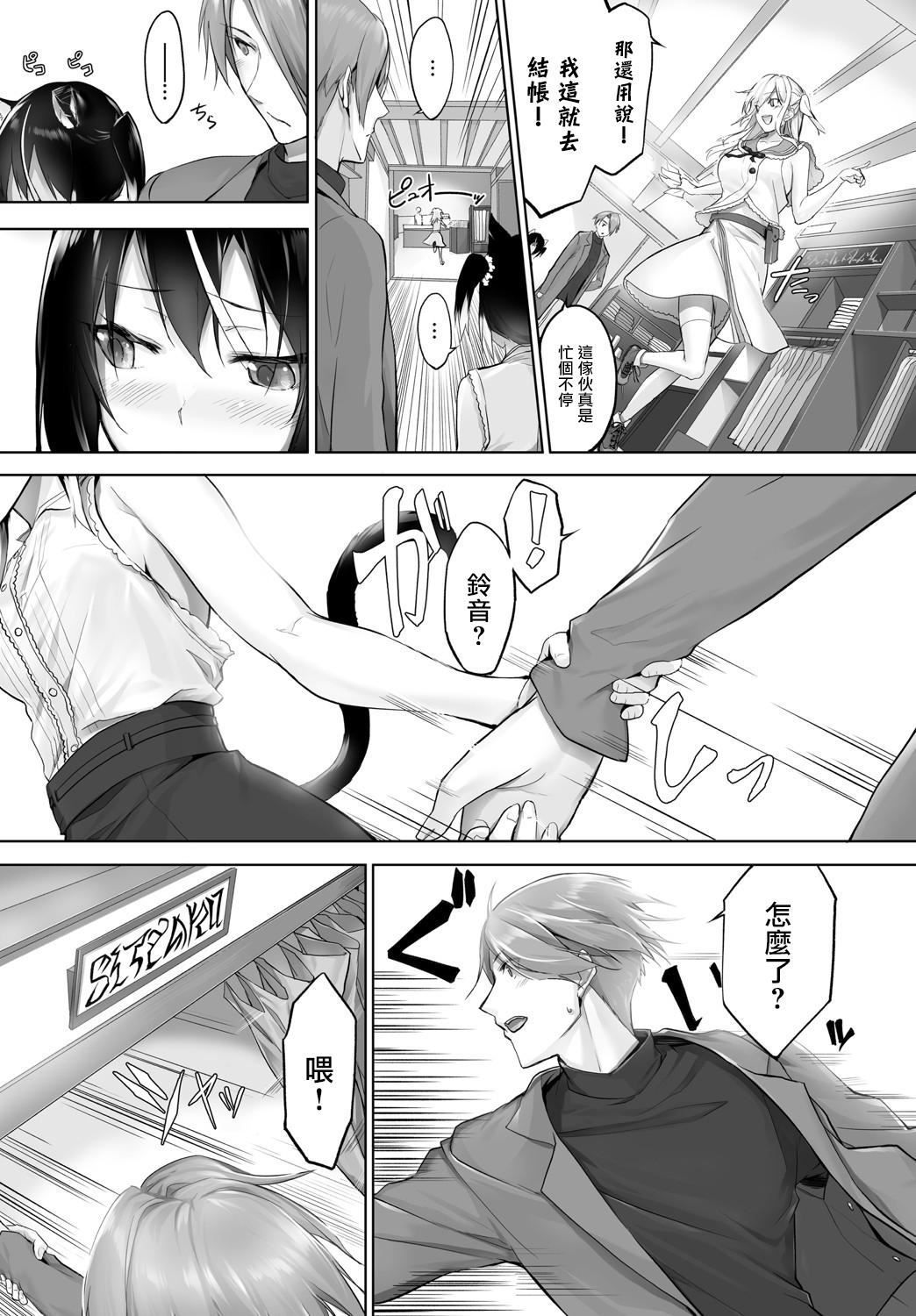 [京极灯弥]愚か者は猫耳奴隷に依存する～初めての调教生活～Vol.1[大鸟可不敢乱转汉化][DL版][京极灯弥]愚か者は猫耳奴隷に依存する～初めての调教生活～Vol.1[大鸟可不敢乱转汉化][DL版]