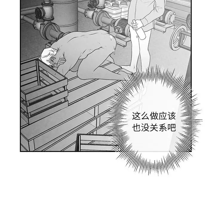 墓誌铭第38话