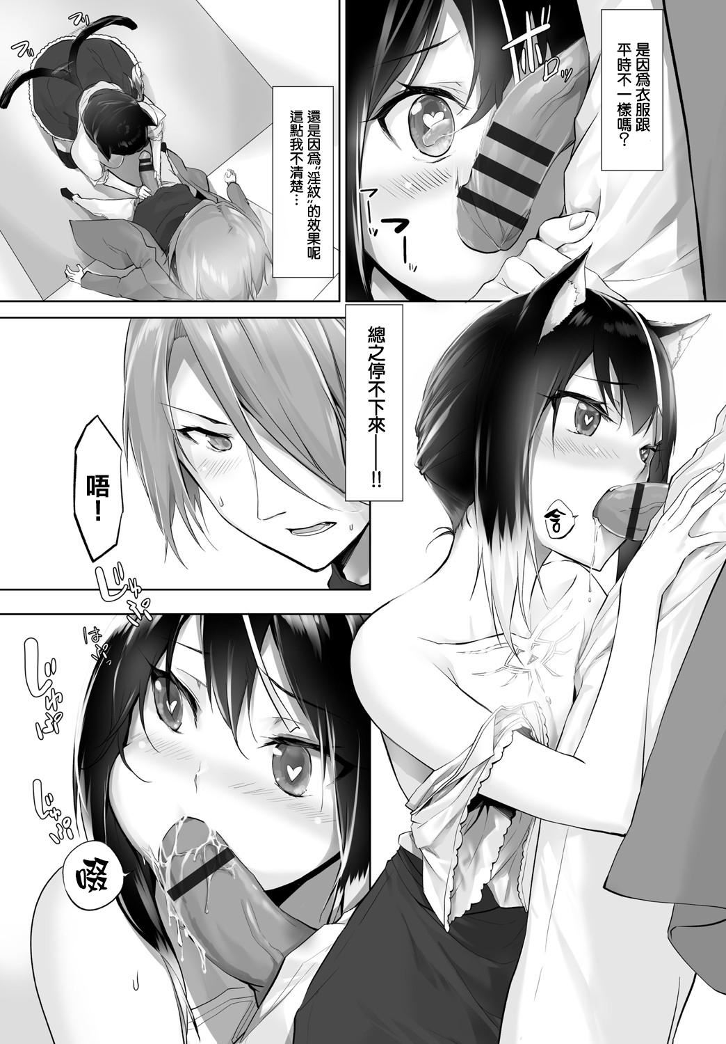[京極燈彌]愚か者は貓耳奴隷に依存する～初めての調教生活～Vol.1[大鳥可不敢亂轉漢化][DL版][京極燈彌]愚か者は貓耳奴隷に依存する～初めての調教生活～Vol.1[大鳥可不敢亂轉漢化][DL版]