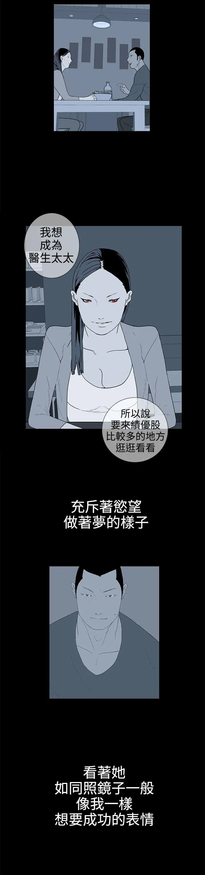 離婚男女第37話