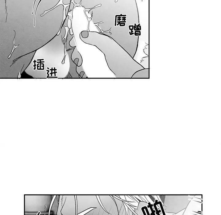 墓誌铭第38话