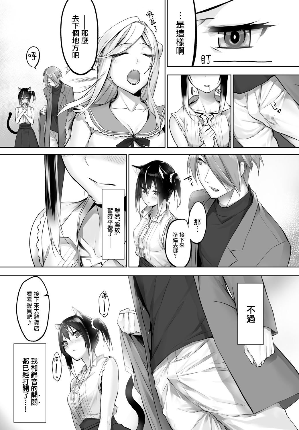 [京极灯弥]愚か者は猫耳奴隷に依存する～初めての调教生活～Vol.1[大鸟可不敢乱转汉化][DL版][京极灯弥]愚か者は猫耳奴隷に依存する～初めての调教生活～Vol.1[大鸟可不敢乱转汉化][DL版]