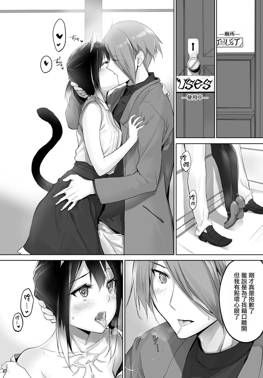 [京极灯弥]愚か者は猫耳奴隷に依存する～初めての调教生活～Vol.1[大鸟可不敢乱转汉化][DL版][京极灯弥]愚か者は猫耳奴隷に依存する～初めての调教生活～Vol.1[大鸟可不敢乱转汉化][DL版]