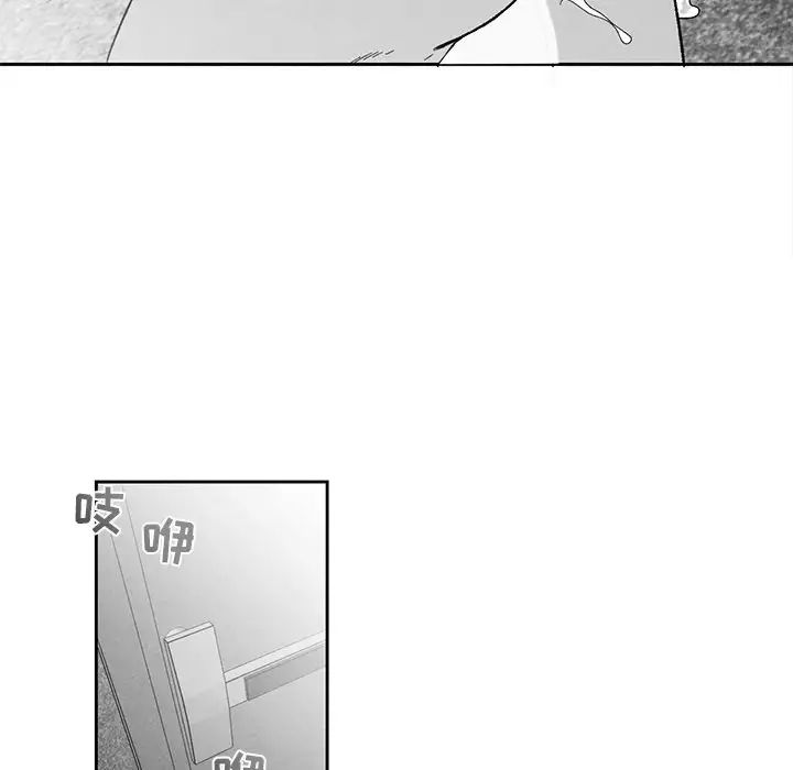 墓誌铭第38话