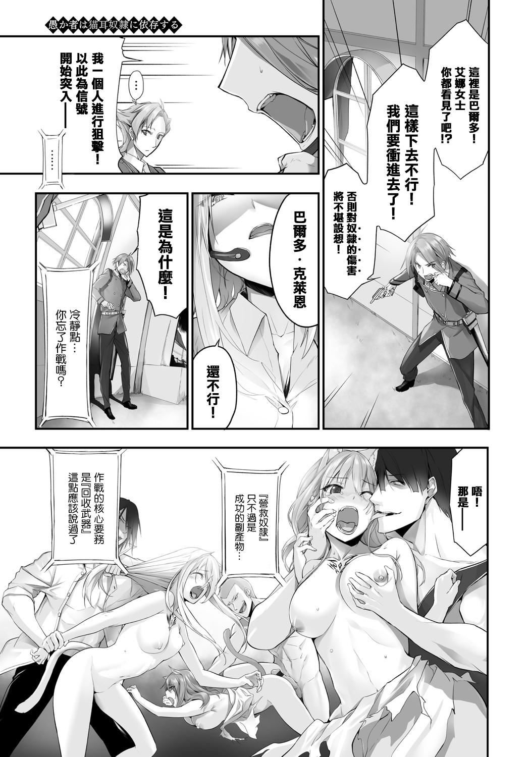 [京极灯弥]愚か者は猫耳奴隷に依存する～初めての调教生活～Vol.1[大鸟可不敢乱转汉化][DL版][京极灯弥]愚か者は猫耳奴隷に依存する～初めての调教生活～Vol.1[大鸟可不敢乱转汉化][DL版]