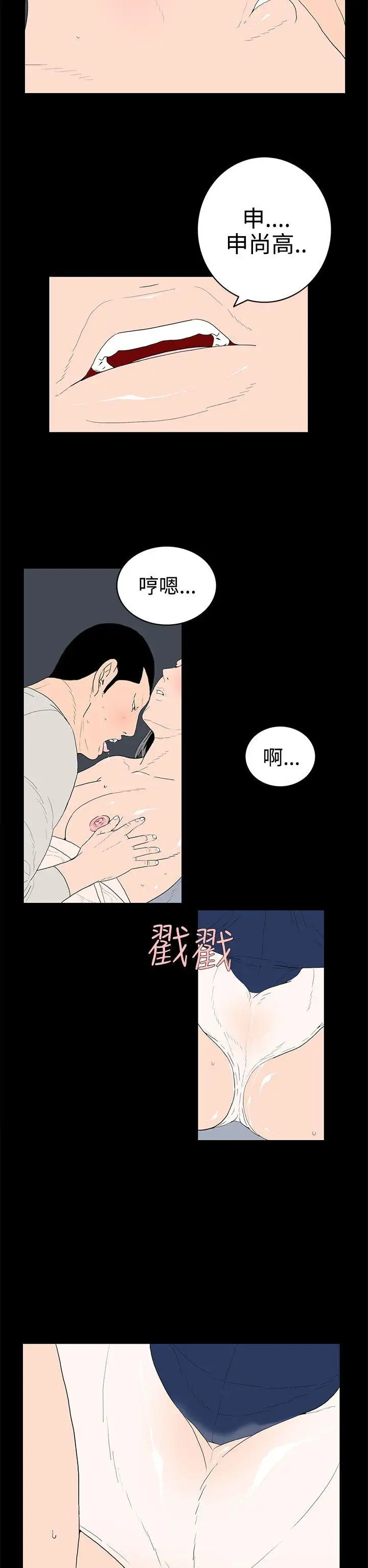 离婚男女第38话
