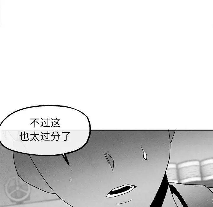 墓誌铭第38话