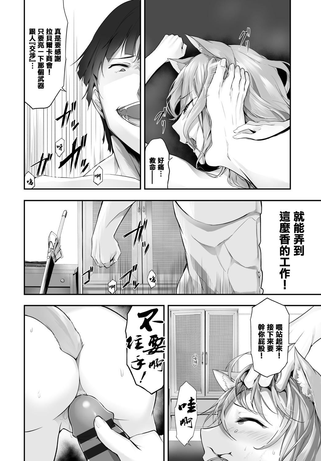 [京极灯弥]愚か者は猫耳奴隷に依存する～初めての调教生活～Vol.1[大鸟可不敢乱转汉化][DL版][京极灯弥]愚か者は猫耳奴隷に依存する～初めての调教生活～Vol.1[大鸟可不敢乱转汉化][DL版]