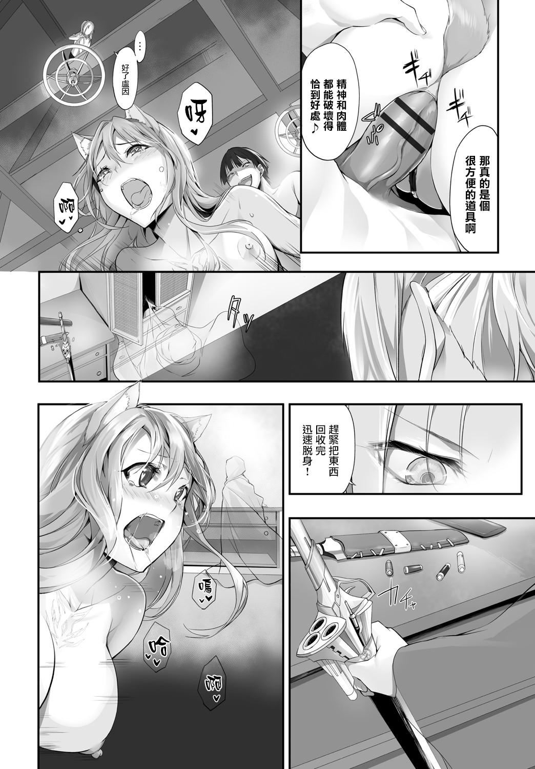 [京极灯弥]愚か者は猫耳奴隷に依存する～初めての调教生活～Vol.1[大鸟可不敢乱转汉化][DL版][京极灯弥]愚か者は猫耳奴隷に依存する～初めての调教生活～Vol.1[大鸟可不敢乱转汉化][DL版]