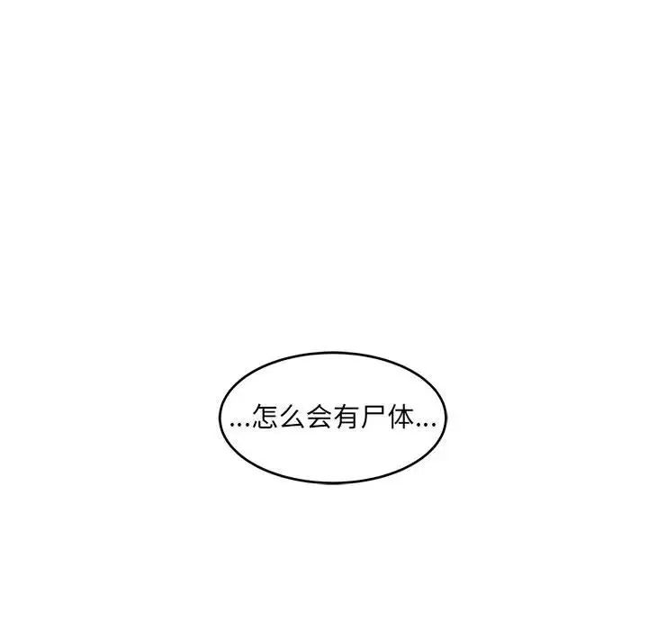 亲爱的你-Liebling！第107话