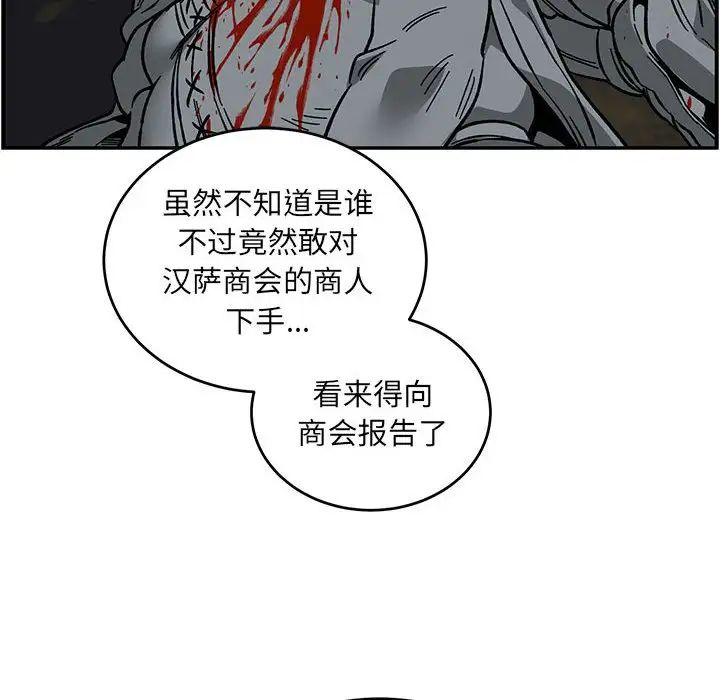 親愛的你-Liebling！第107話