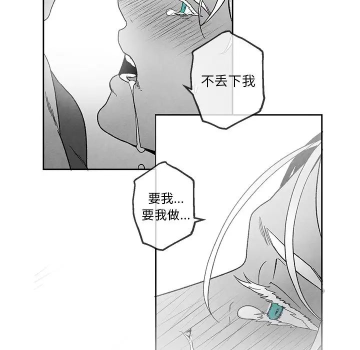 墓誌铭第38话