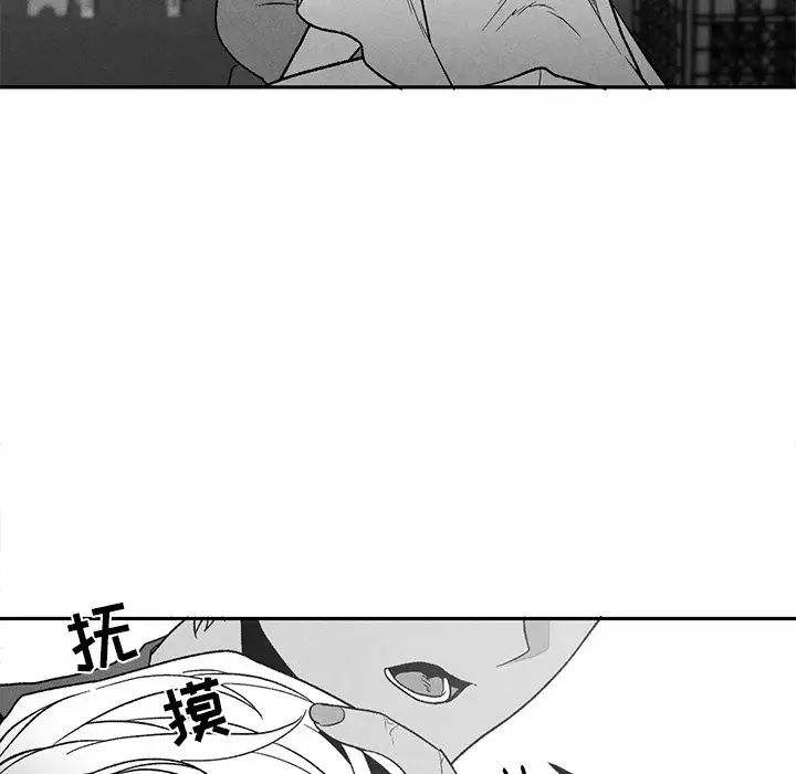 墓誌铭第38话