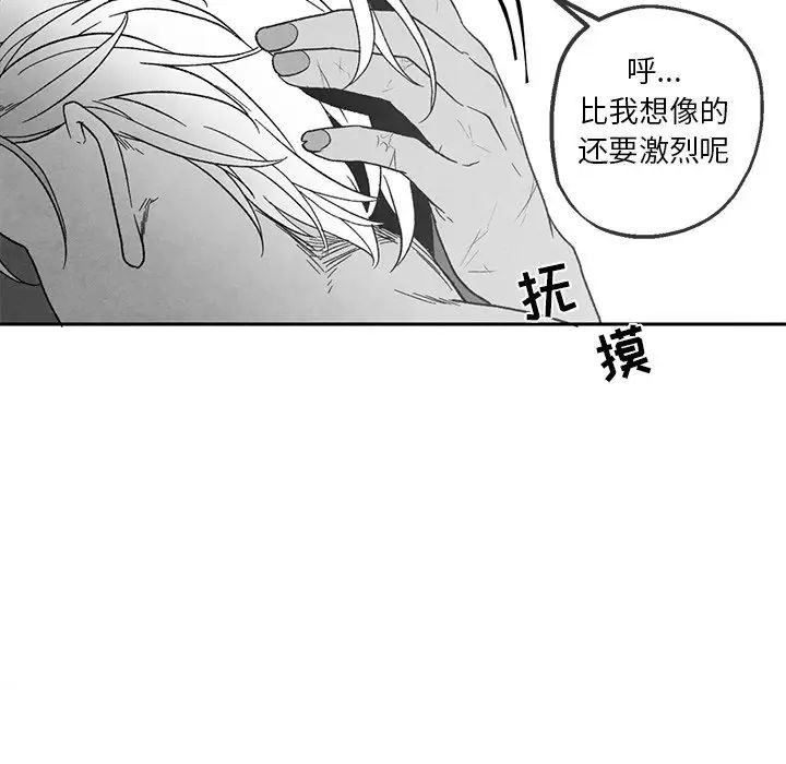墓誌铭第38话