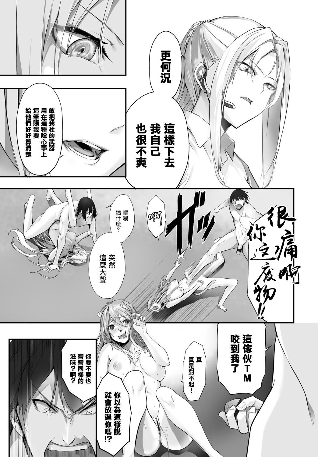 [京極燈彌]愚か者は貓耳奴隷に依存する～初めての調教生活～Vol.1[大鳥可不敢亂轉漢化][DL版][京極燈彌]愚か者は貓耳奴隷に依存する～初めての調教生活～Vol.1[大鳥可不敢亂轉漢化][DL版]