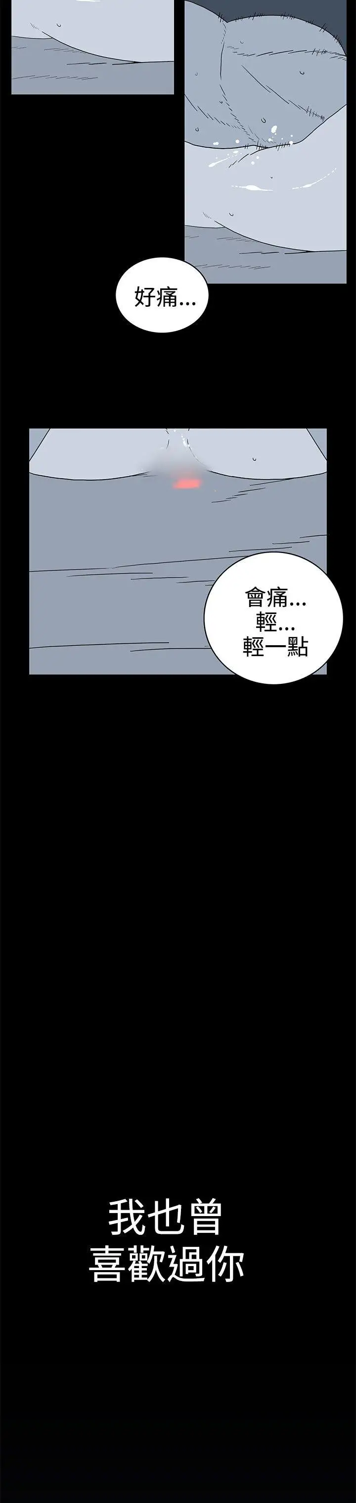 离婚男女第38话