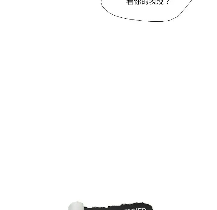 爱上属于别人的妳第26话