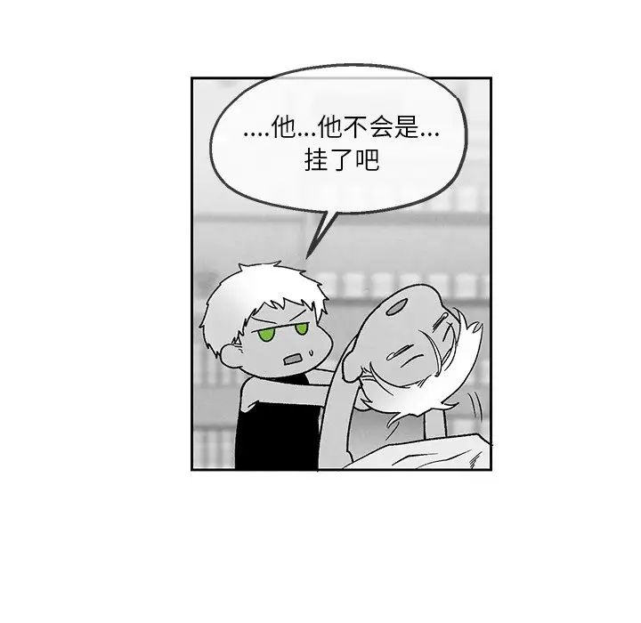 墓誌铭第38话
