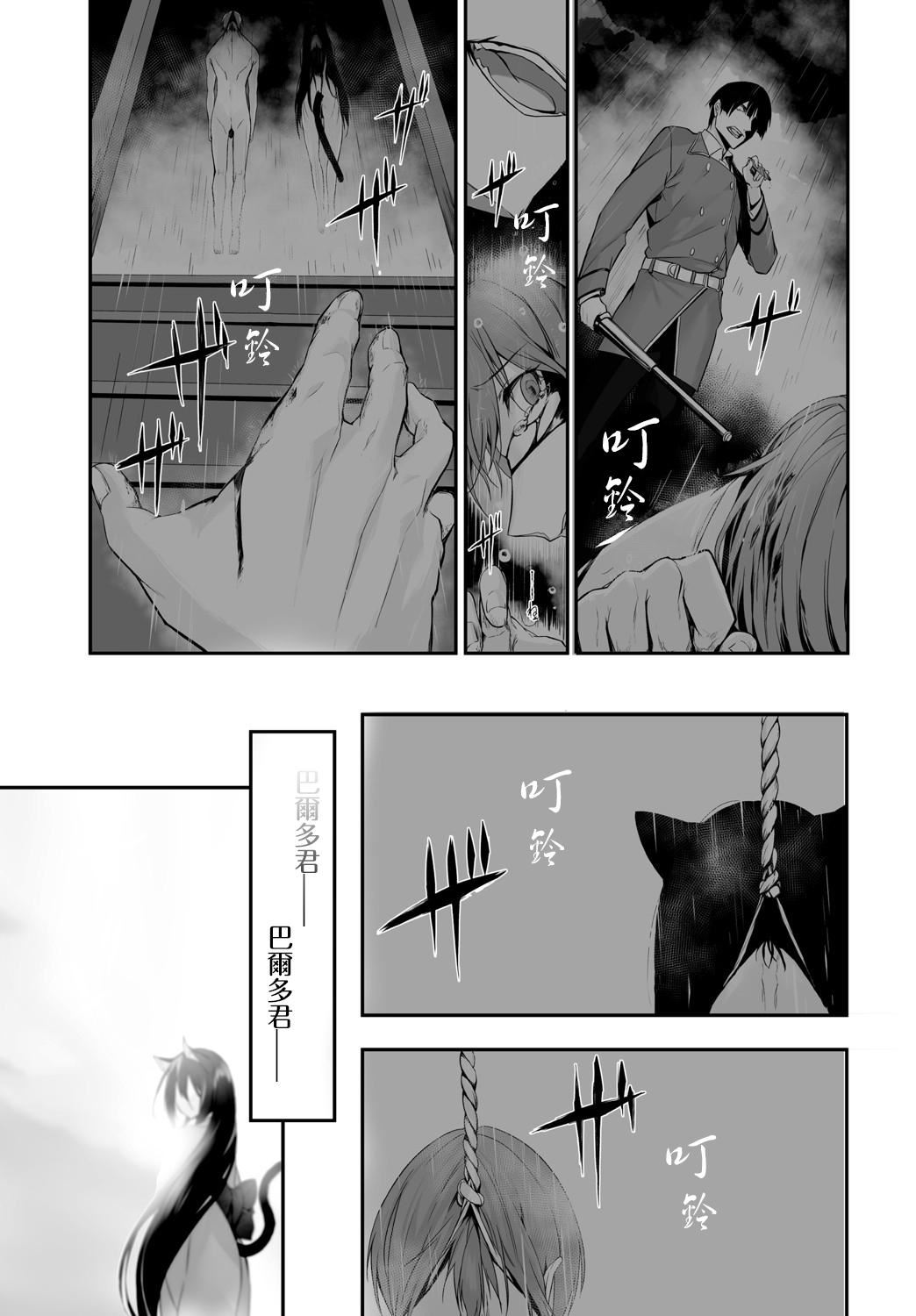 [京极灯弥]愚か者は猫耳奴隷に依存する～初めての调教生活～Vol.1[大鸟可不敢乱转汉化][DL版][京极灯弥]愚か者は猫耳奴隷に依存する～初めての调教生活～Vol.1[大鸟可不敢乱转汉化][DL版]