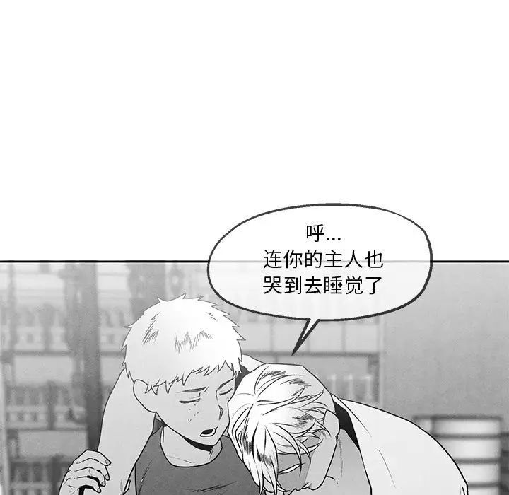 墓誌铭第38话